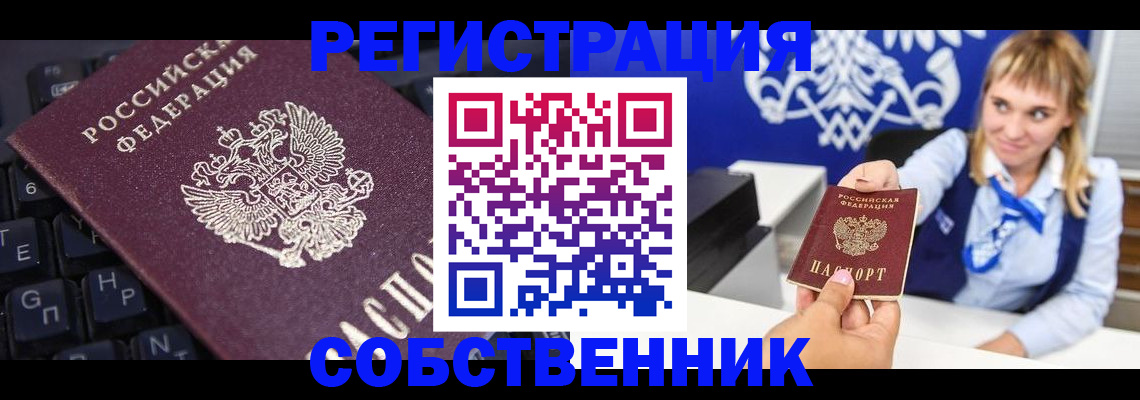 прописка 2025 в Киржаче