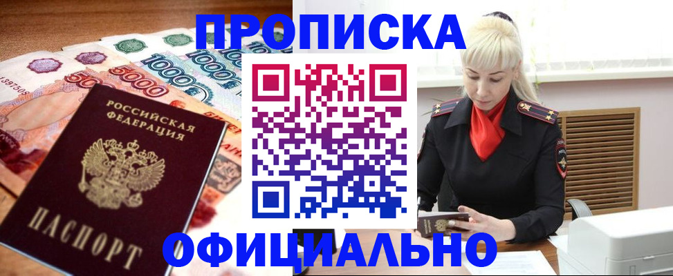 прописка поиск в Киржаче