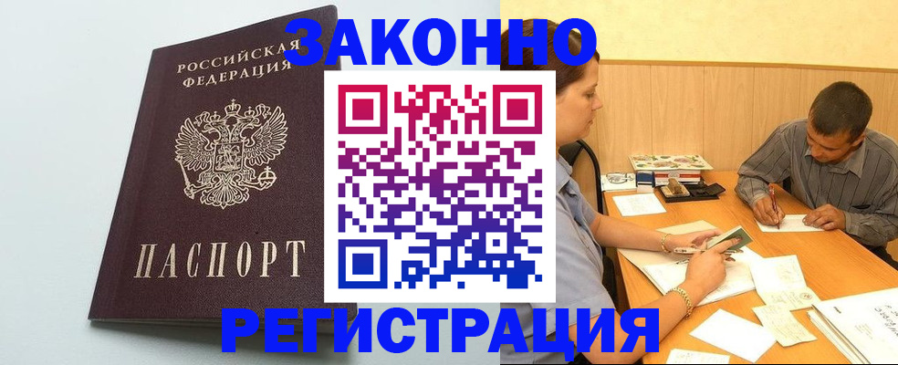 прописка регистрация в Киржаче