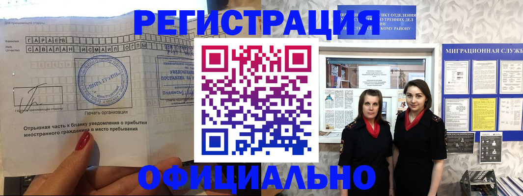 временная регистрация 2025 в Киржаче