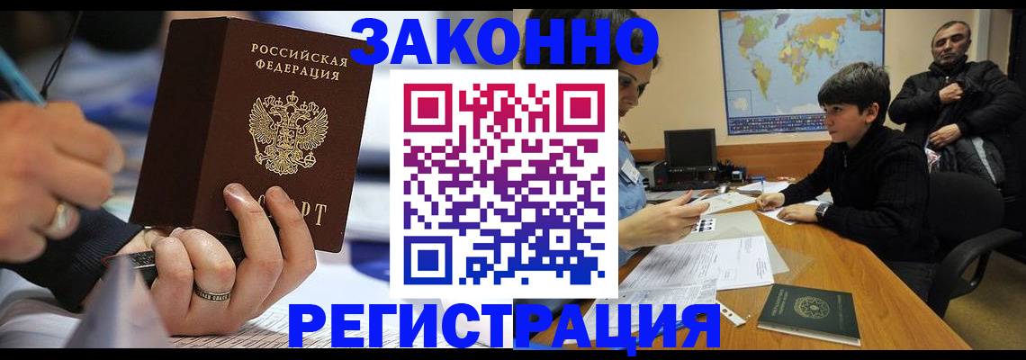 прописка иностранных граждан в Киржаче
